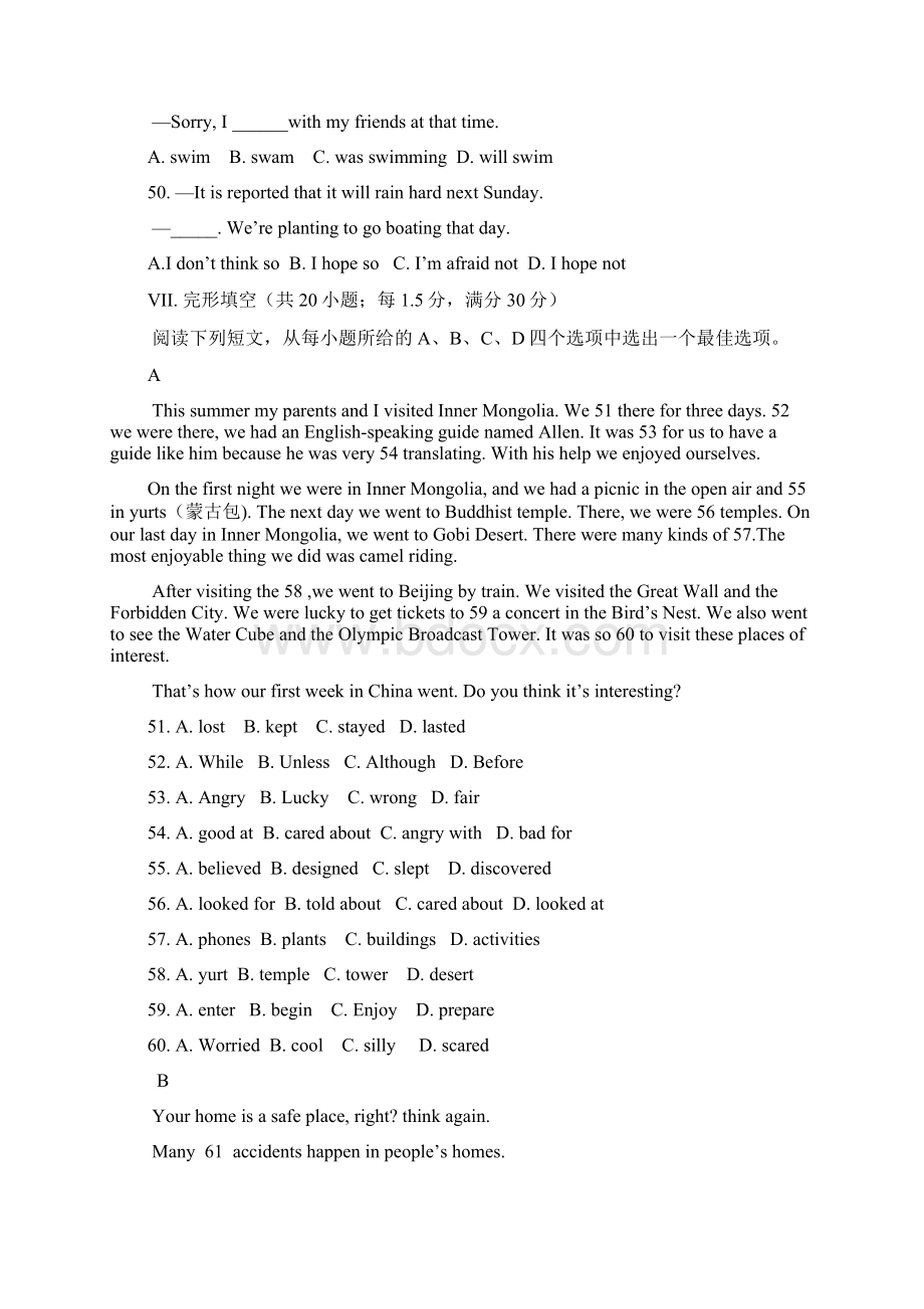 安徽省合肥市45中中考二模英语试题及答案解析.docx_第3页