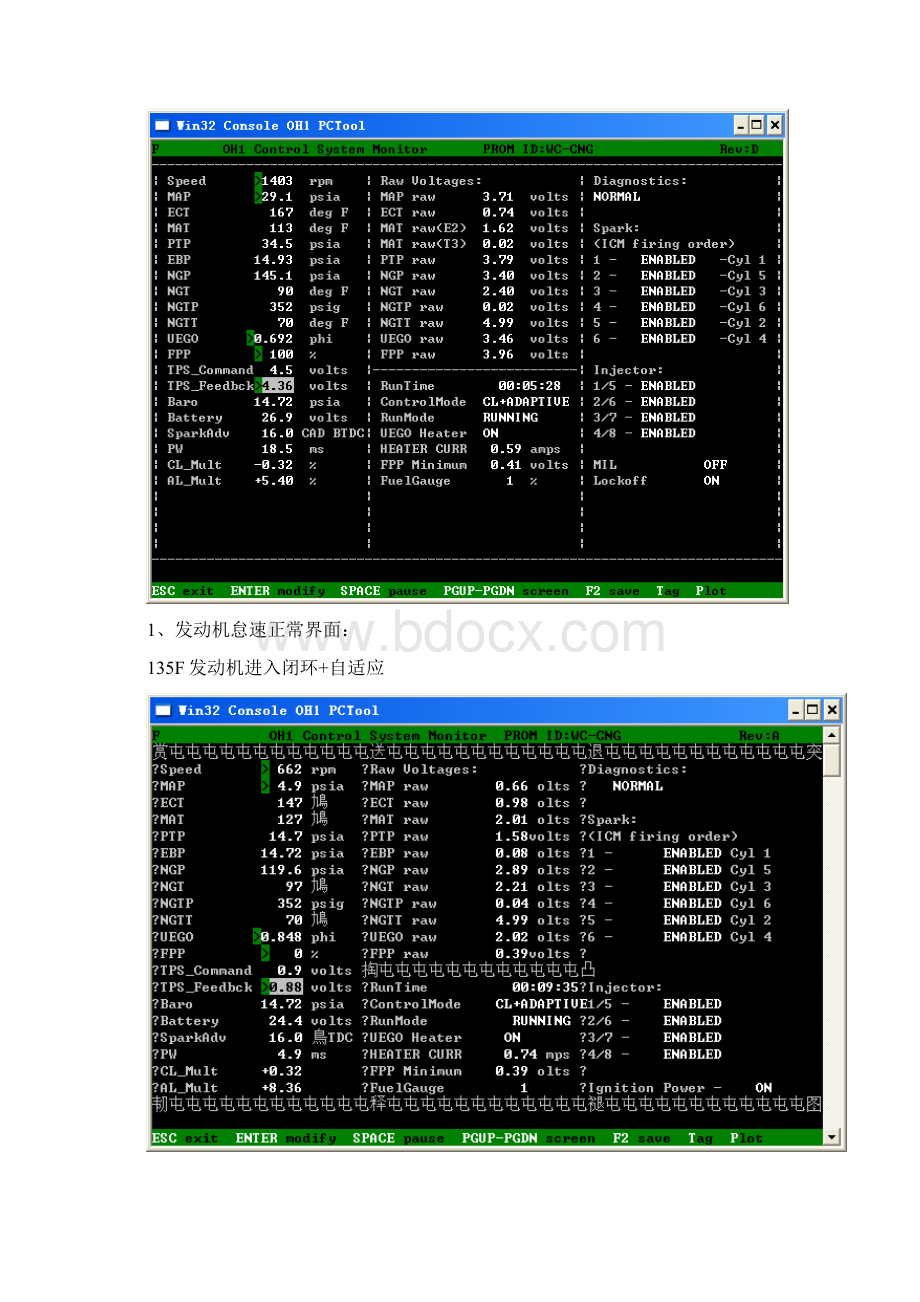 发动机故障案例分析文档格式.docx_第2页