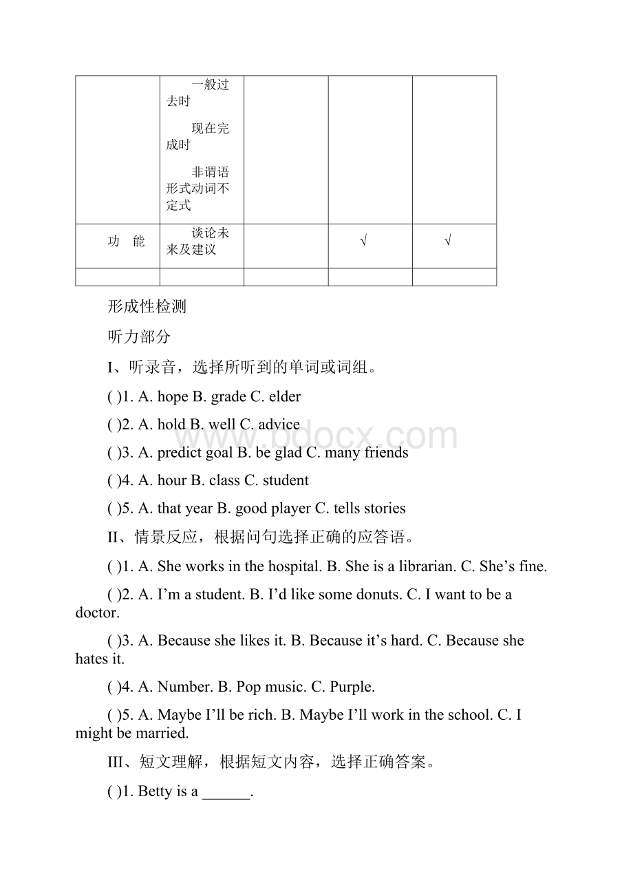 八年级英语My Future同步试题.docx_第3页