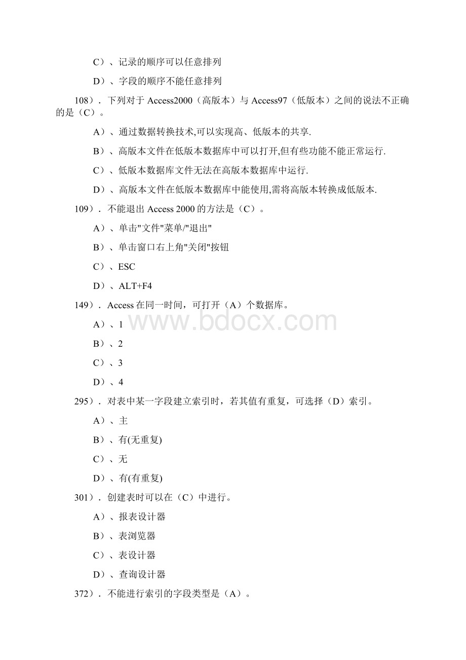 Access数据库考试题库选择Word文件下载.docx_第2页