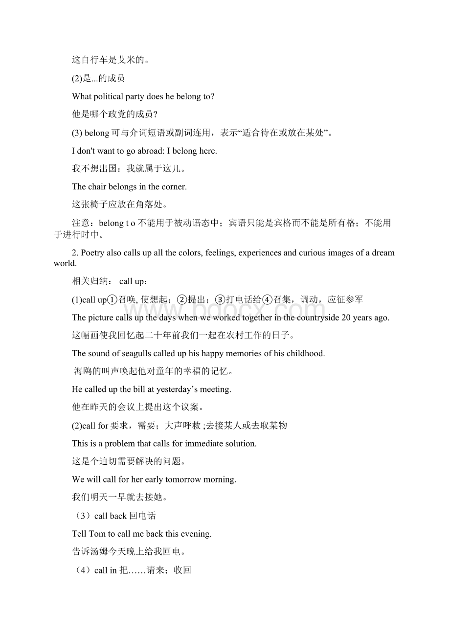 届高三英语一轮复习教案复习课程Word文件下载.docx_第2页