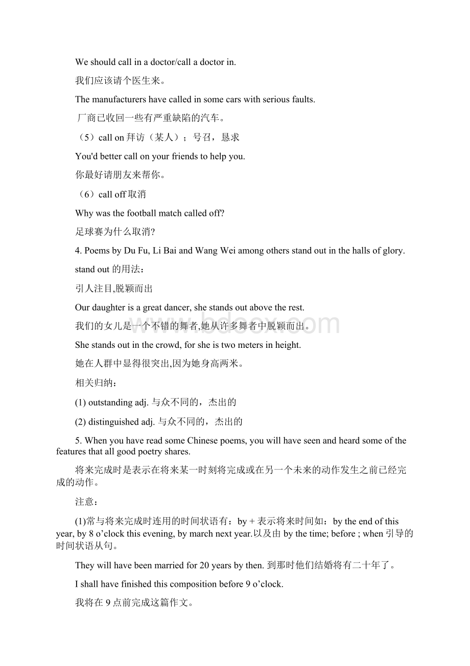 届高三英语一轮复习教案复习课程Word文件下载.docx_第3页