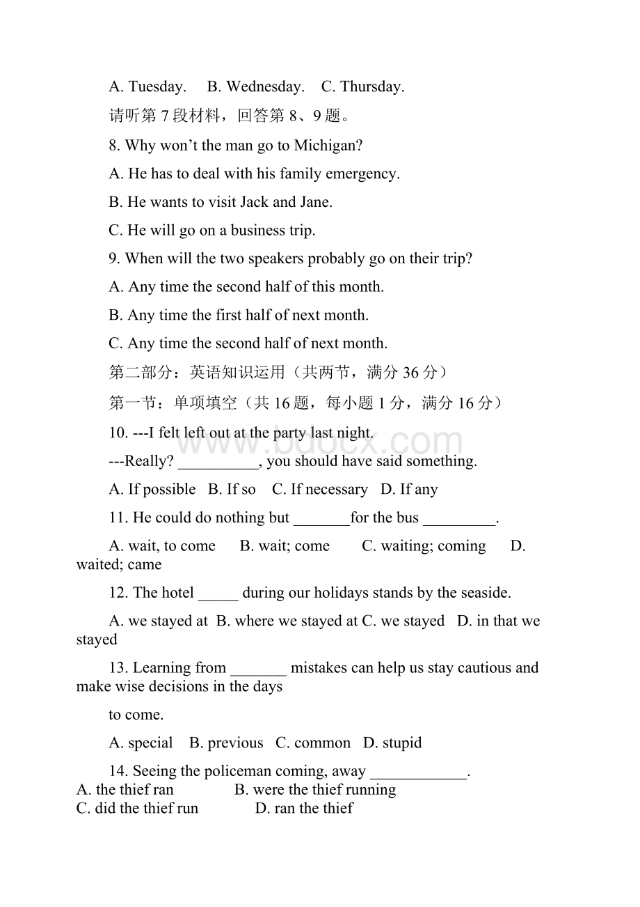 山西省山大附中学年高一下学期期中英语试题Word文档下载推荐.docx_第2页