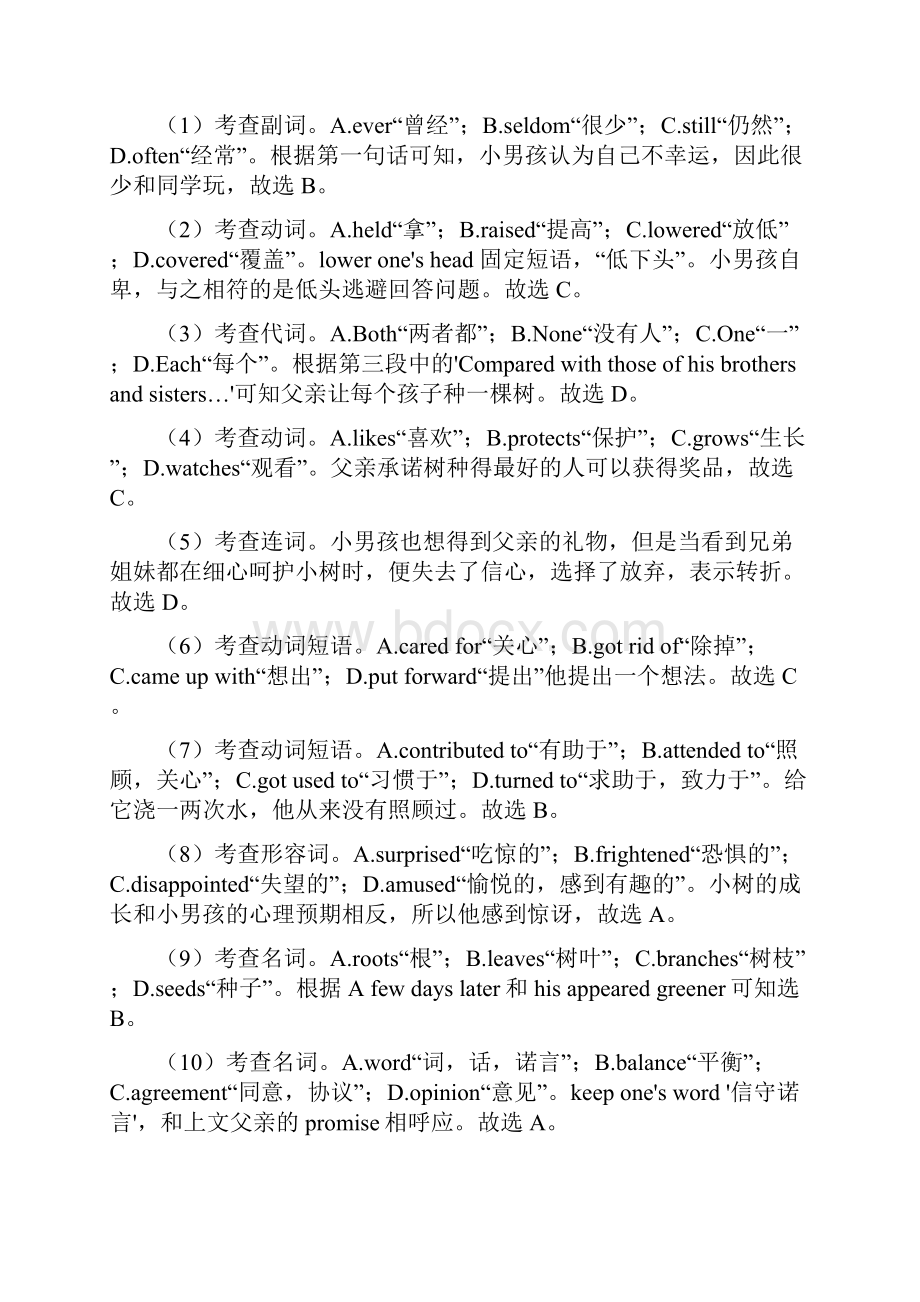 英语英语完形填空练习题含答案及解析.docx_第3页