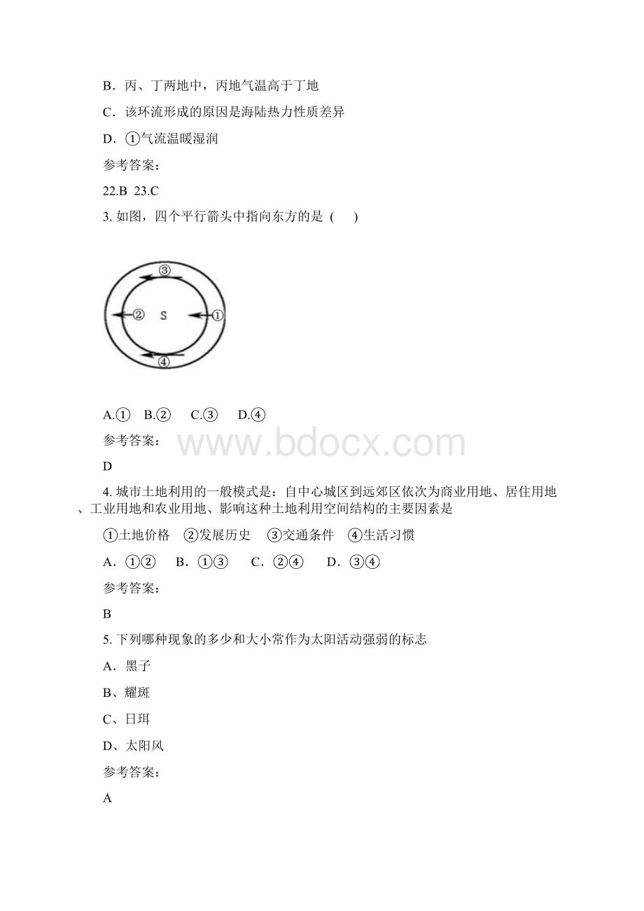 河北省秦皇岛市城关中学高一地理上学期期末试题文档格式.docx_第2页