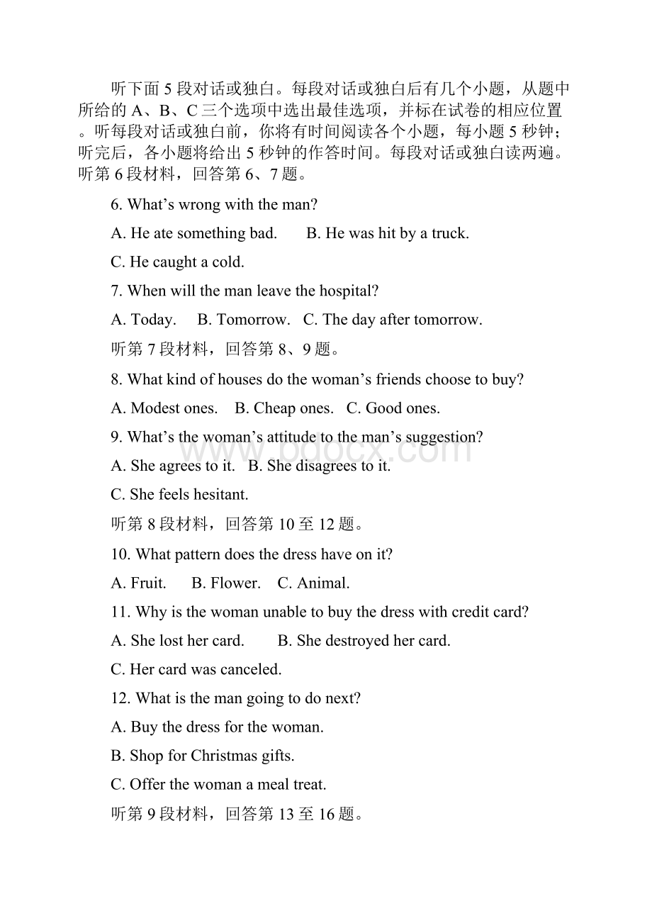 江西省宜春市上高二中学年高二英语下学期第二次月考试题文档格式.docx_第2页