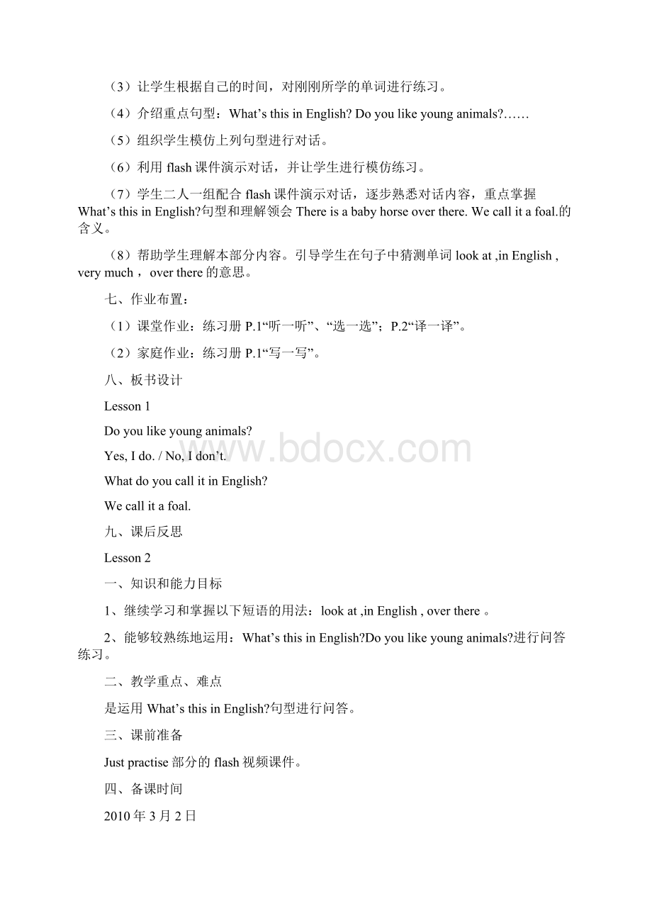 人教新版英语五下全册教案教学设计.docx_第3页