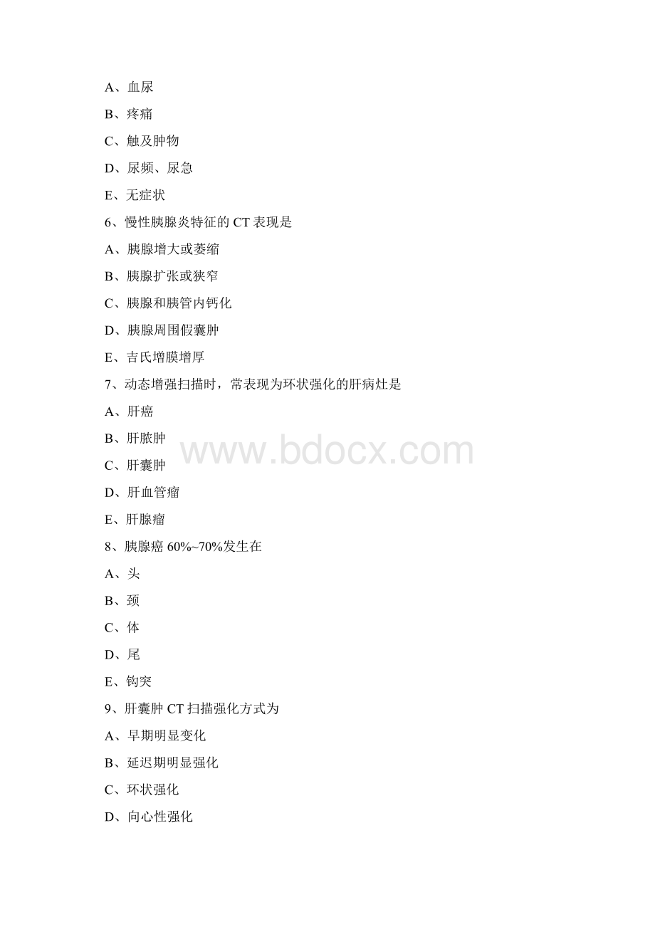 MRI医师上岗证考试真题及参考答案.docx_第2页