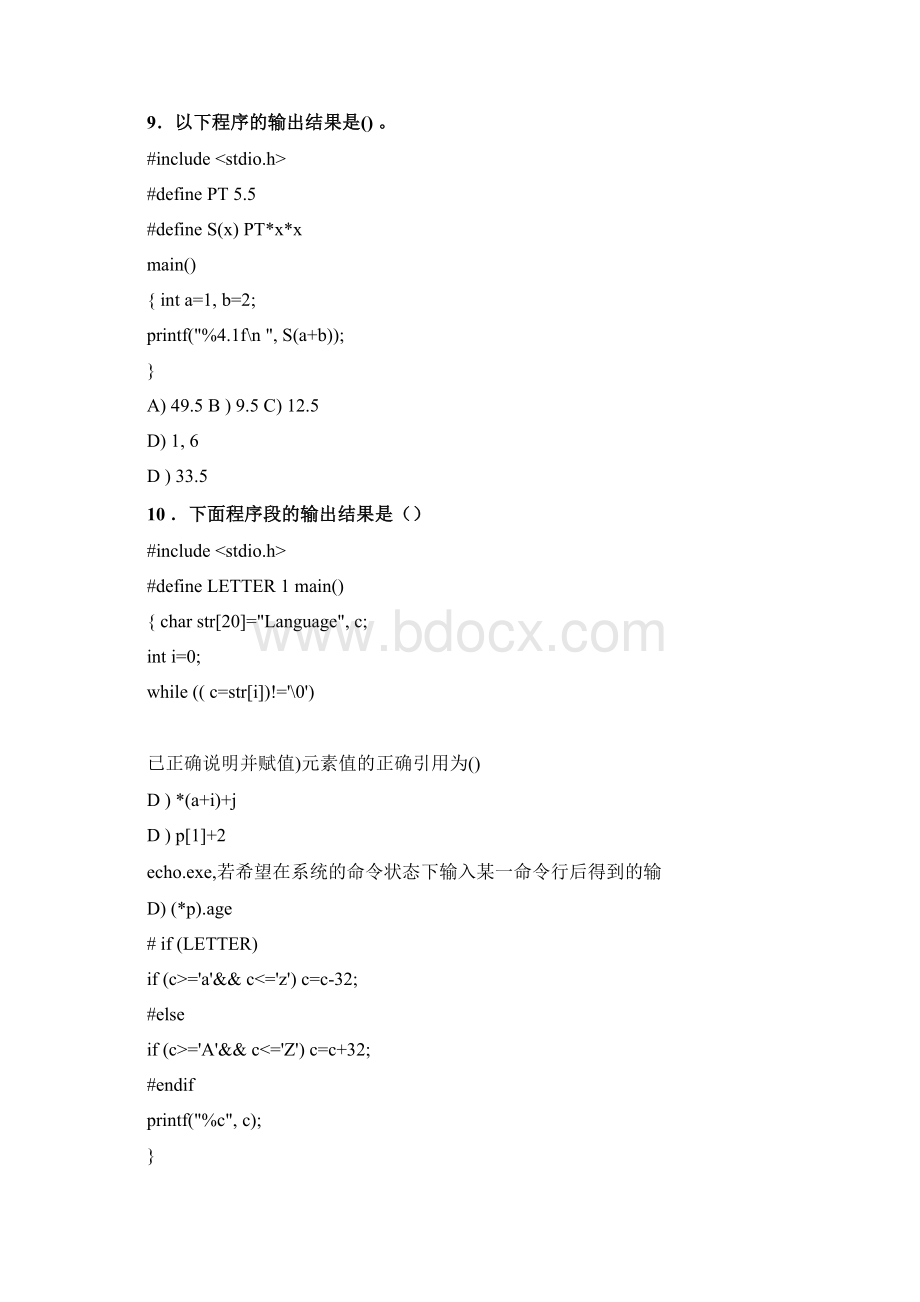 C语言程序设计作业2答案.docx_第3页