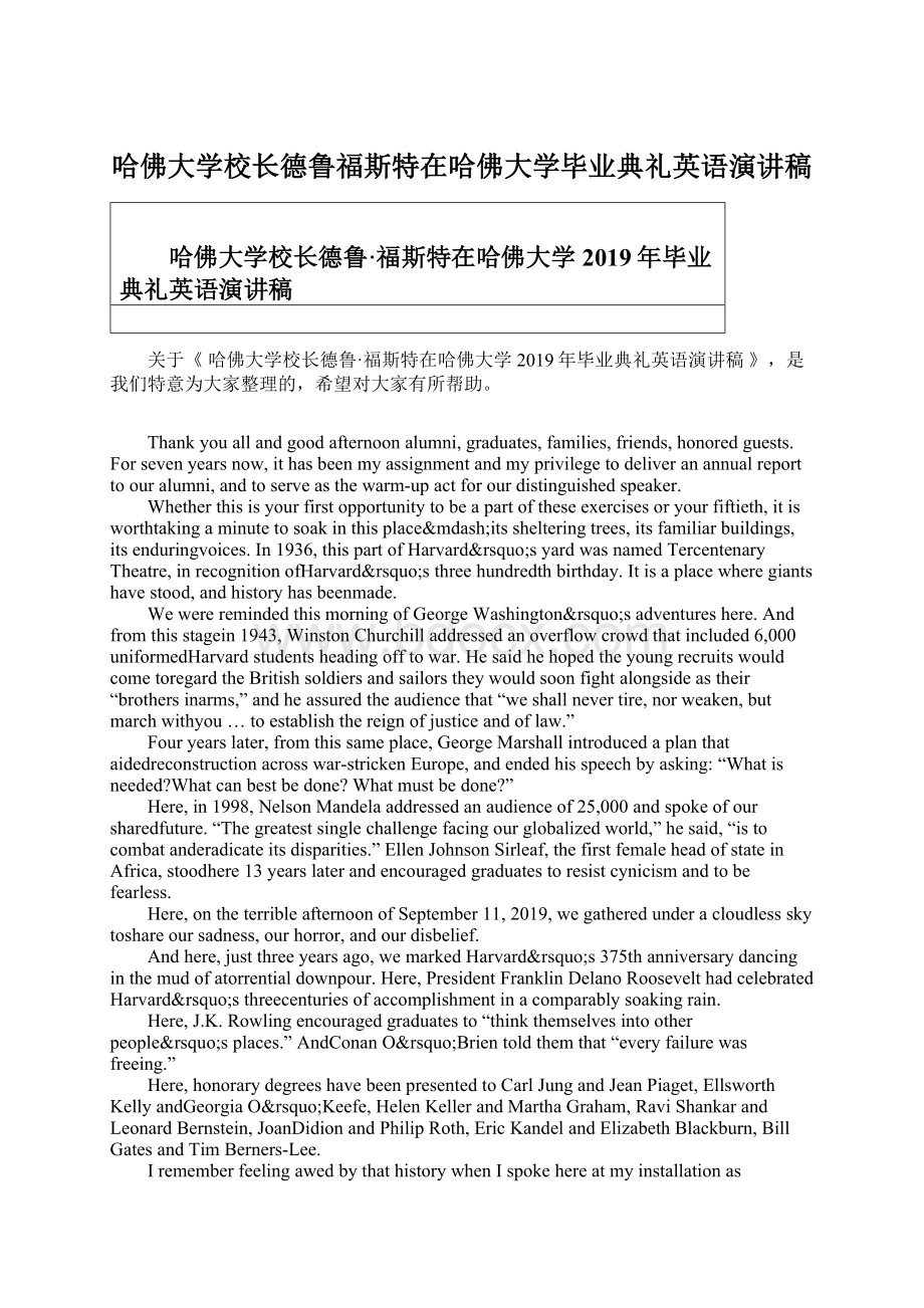 哈佛大学校长德鲁福斯特在哈佛大学毕业典礼英语演讲稿.docx