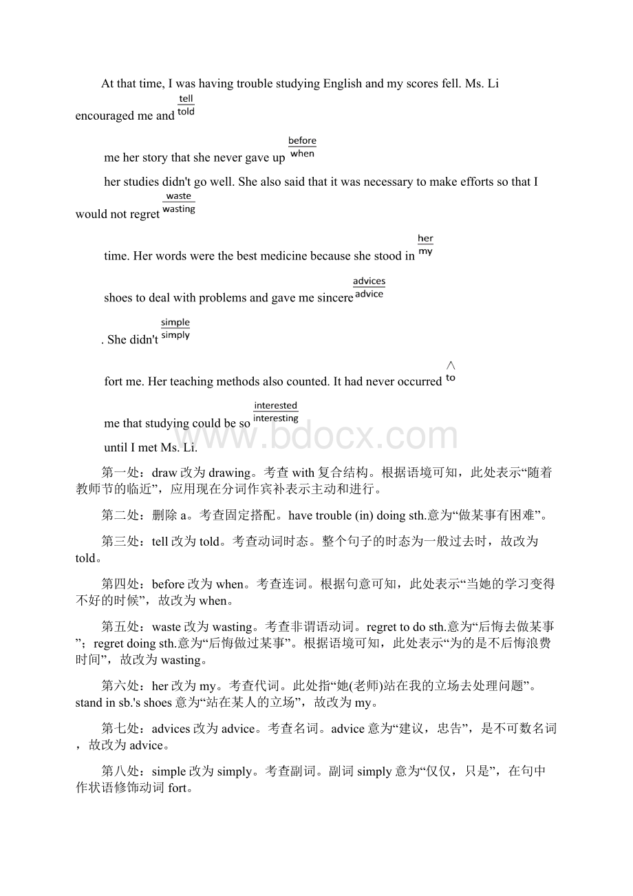 高考英语二轮复习语法填空+短文改错组合练三.docx_第3页