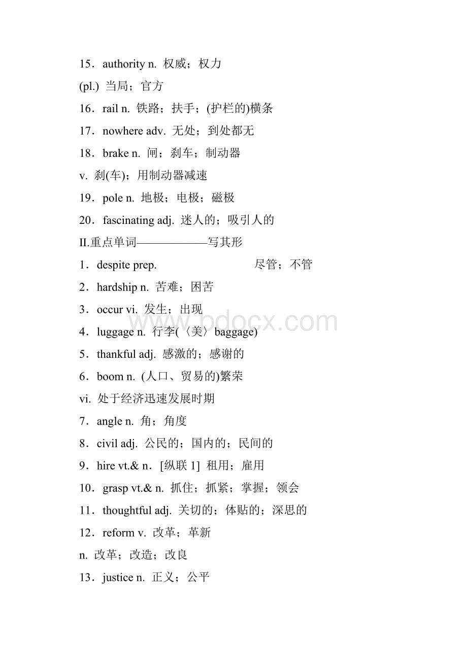 新课改版高考英语一轮复习Unit1Alandofdiversity学案新人教版.docx_第2页