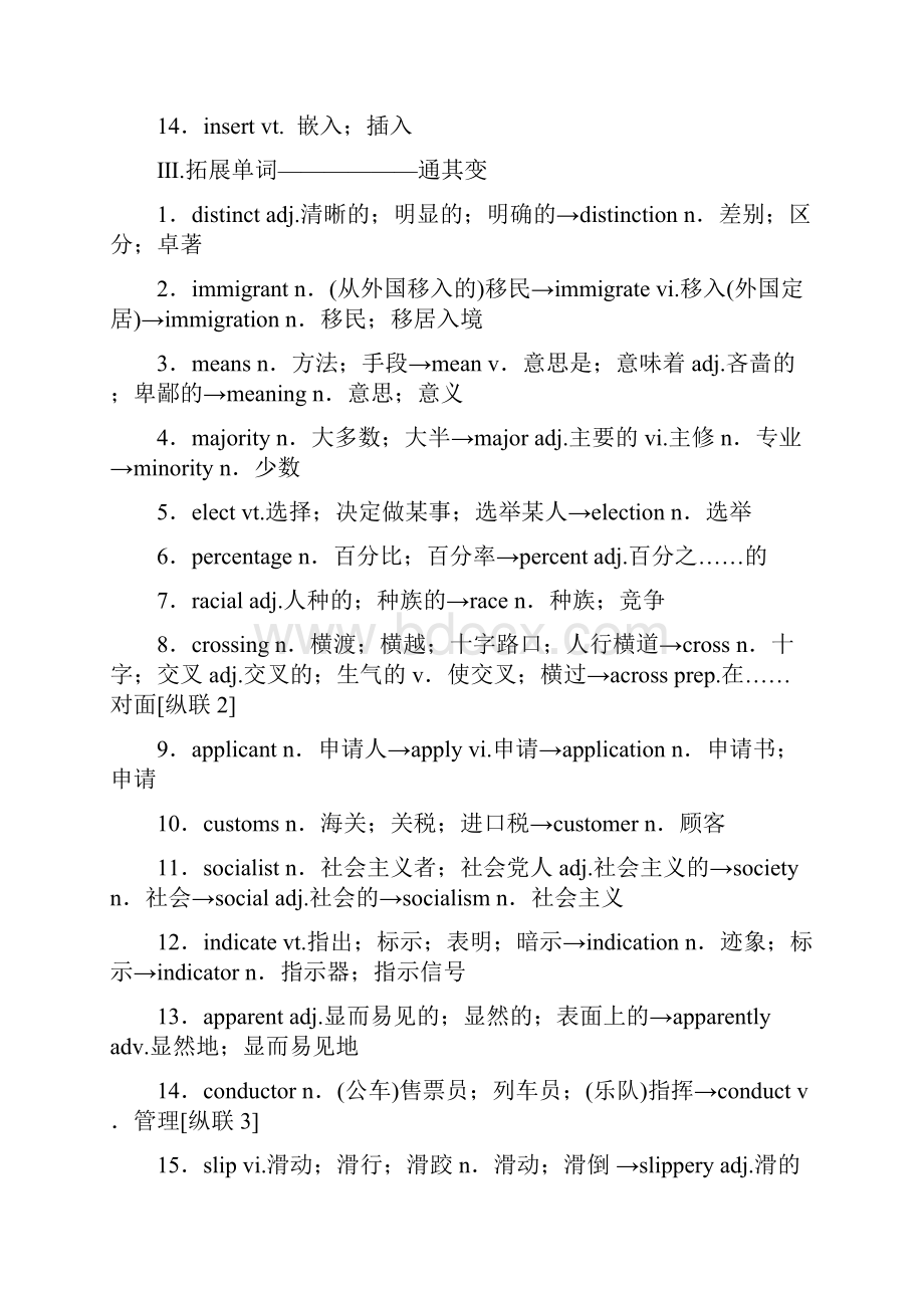 新课改版高考英语一轮复习Unit1Alandofdiversity学案新人教版.docx_第3页