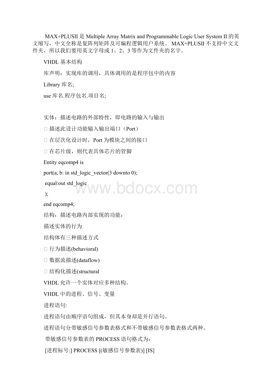 CPLD报告Word格式文档下载.docx_第2页