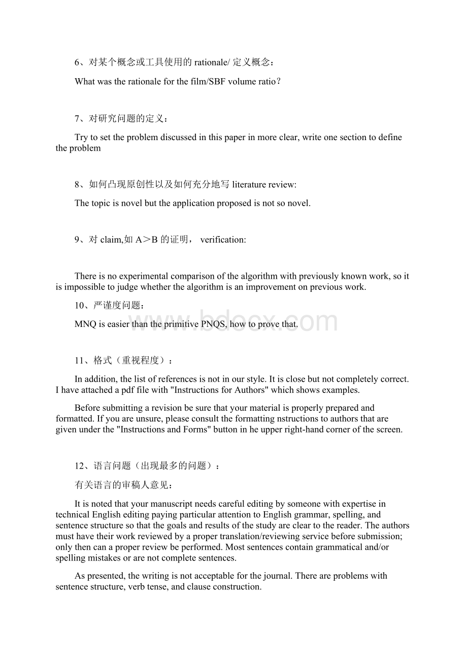 一些英文审稿意见与回复的模板doc.docx_第2页