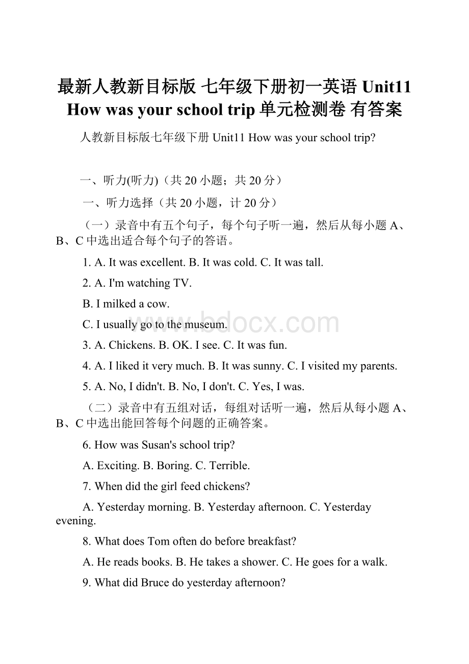 最新人教新目标版 七年级下册初一英语Unit11 How was your school trip单元检测卷 有答案Word格式.docx_第1页