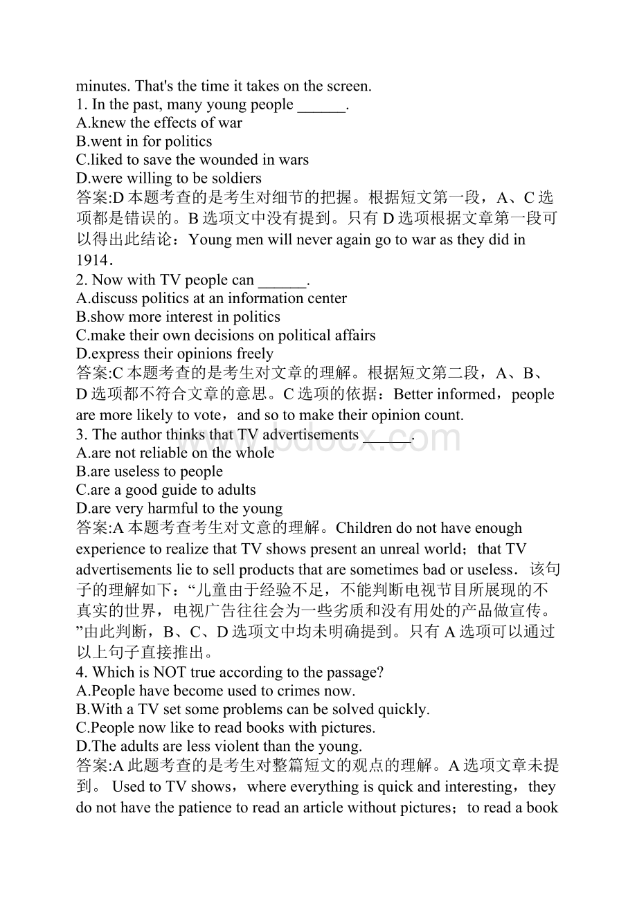 大学英语考试复习资料北京成人本科英语真题.docx_第2页