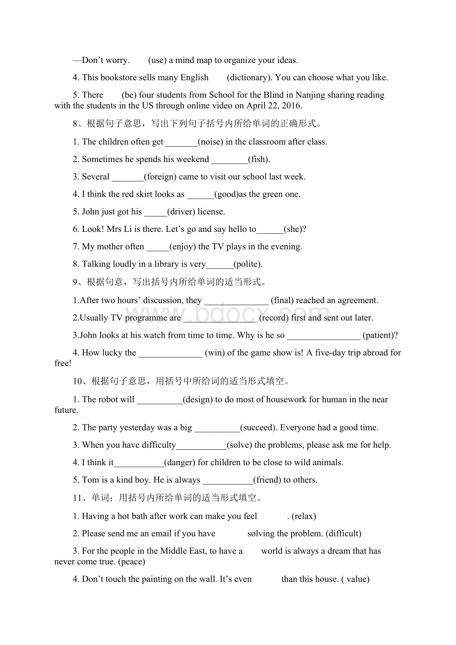 全国中考英语试题专题练习构词法Word下载.docx_第3页