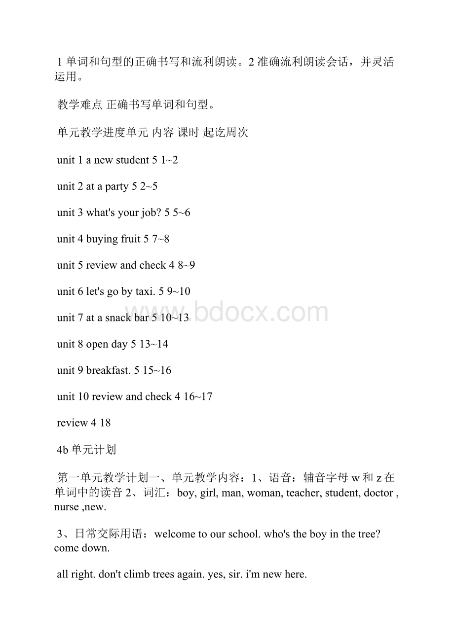 小学英语单元计划精选3篇Word文档下载推荐.docx_第2页