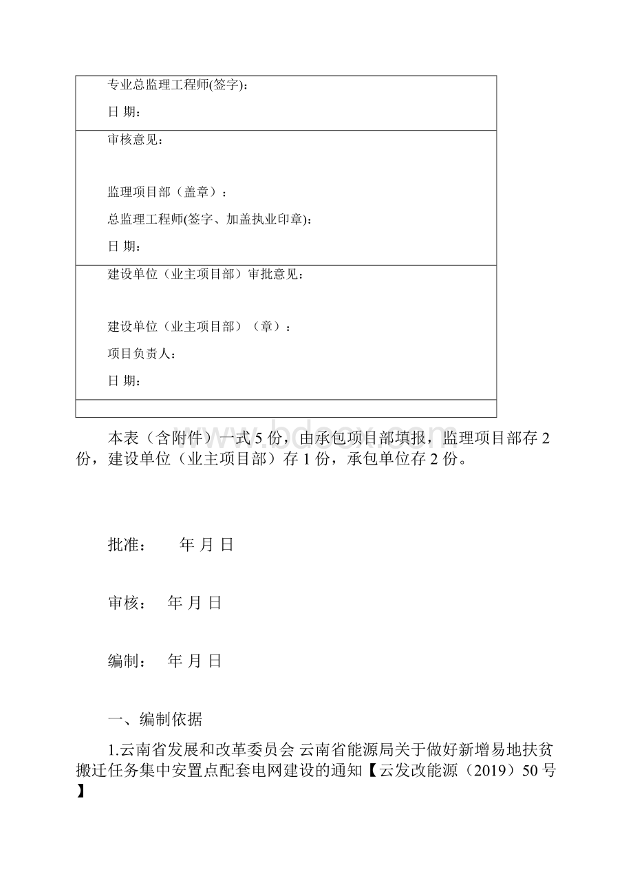 基坑开挖专项施工方案.docx_第2页