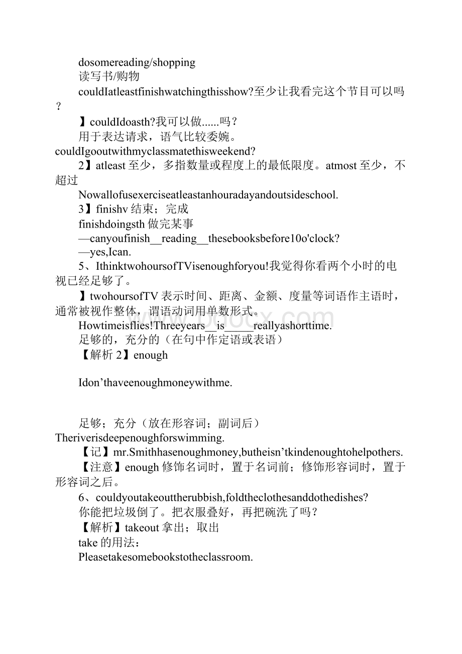 学习实践XX版八年级英语下册Unit3 Could you please clean your.docx_第2页