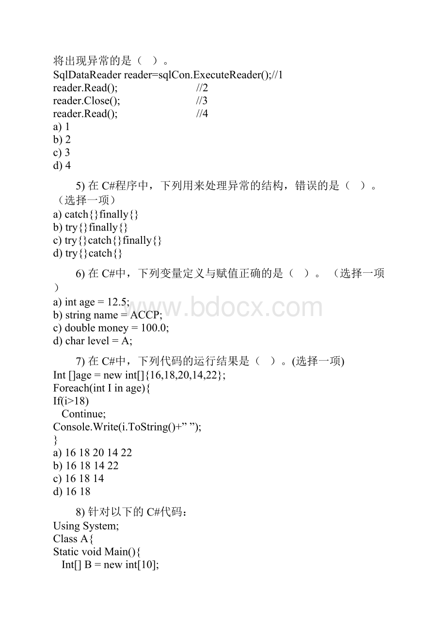 Winform与C#测试题.docx_第2页