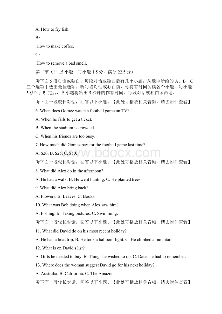 全国高考新高考I卷英语试题原卷版.docx_第2页