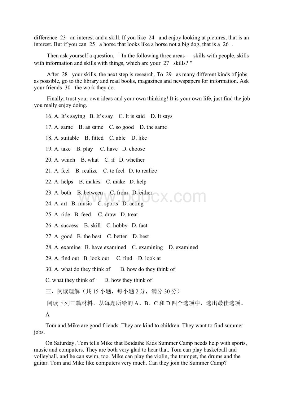 最新人教版英语七年级下册《期中考试试题》含答案.docx_第3页