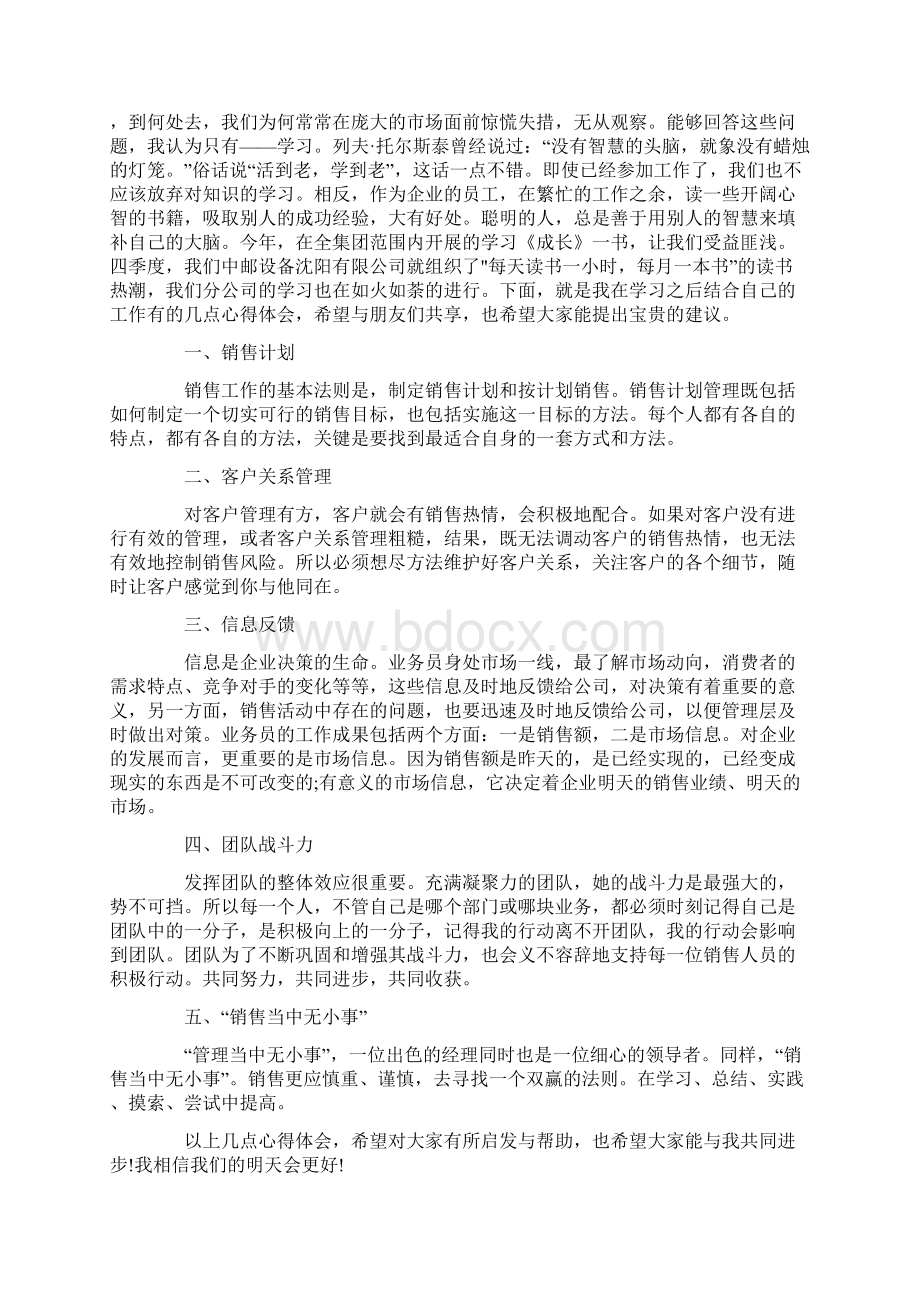 最新学生在高中阶段最低必须修满6个学分.docx_第3页