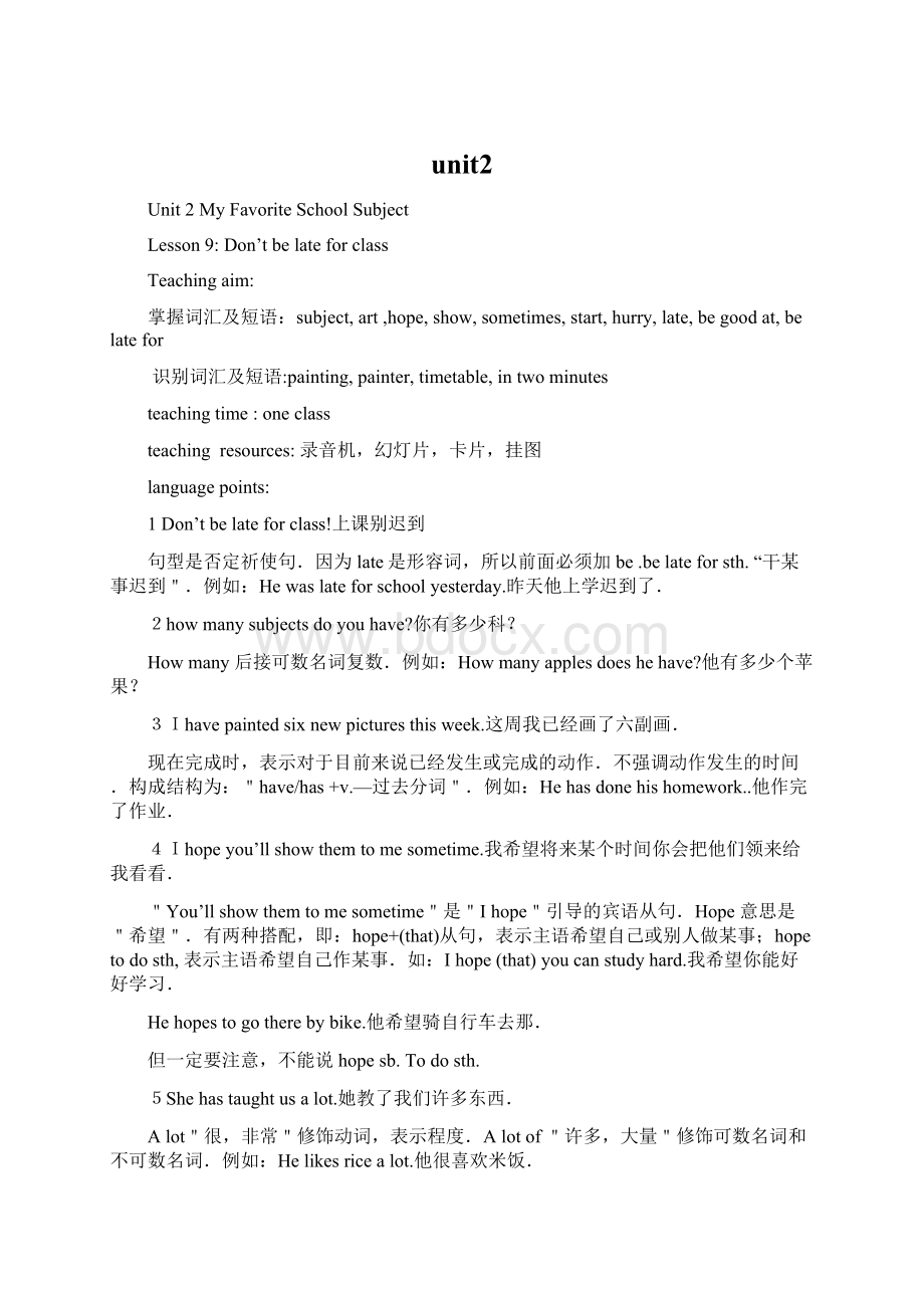 unit2Word文件下载.docx