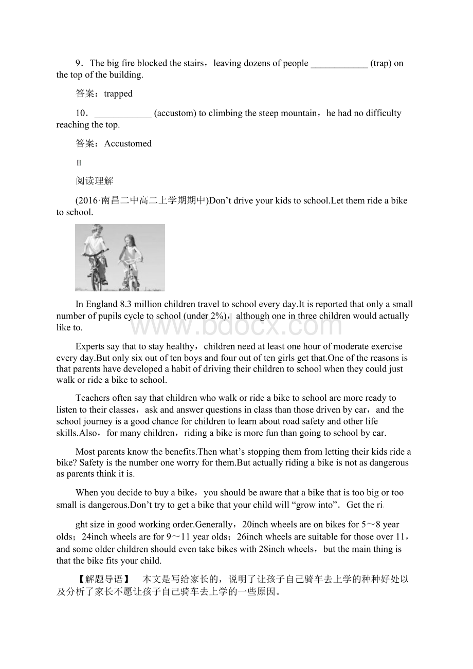 优化方案高中英语Unit3ScienceandnatureSectionⅣGrammar.docx_第2页