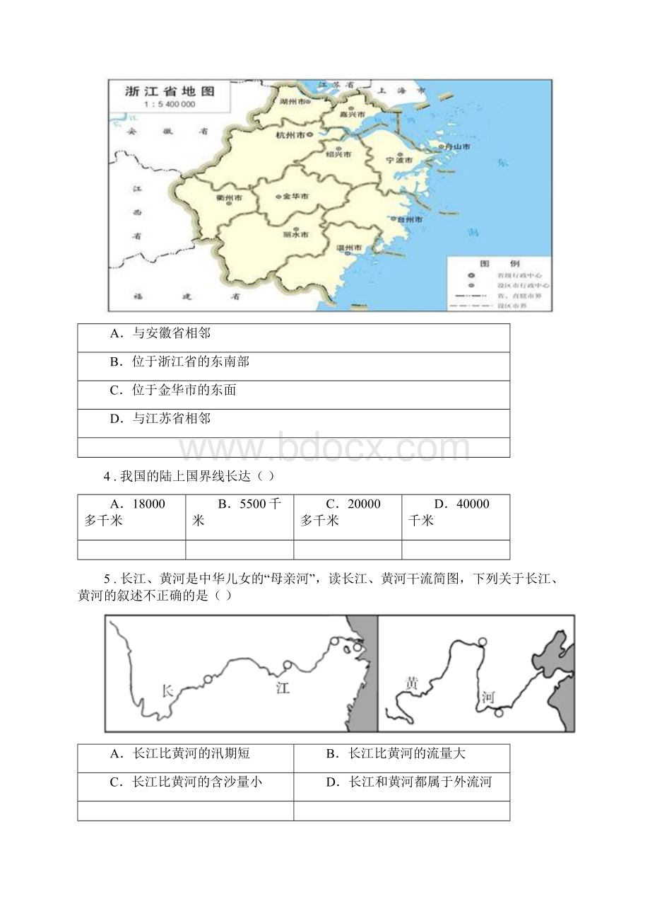 武汉市八年级上学期期末地理试题I卷Word下载.docx_第2页