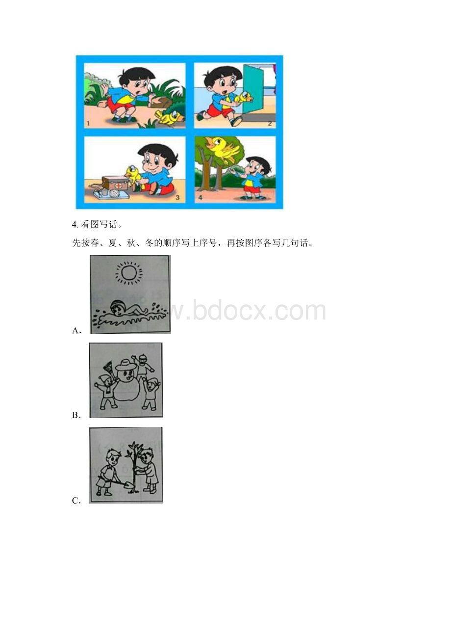 小学二年级语文上册看图写话专项过关训练部编版人教.docx_第2页