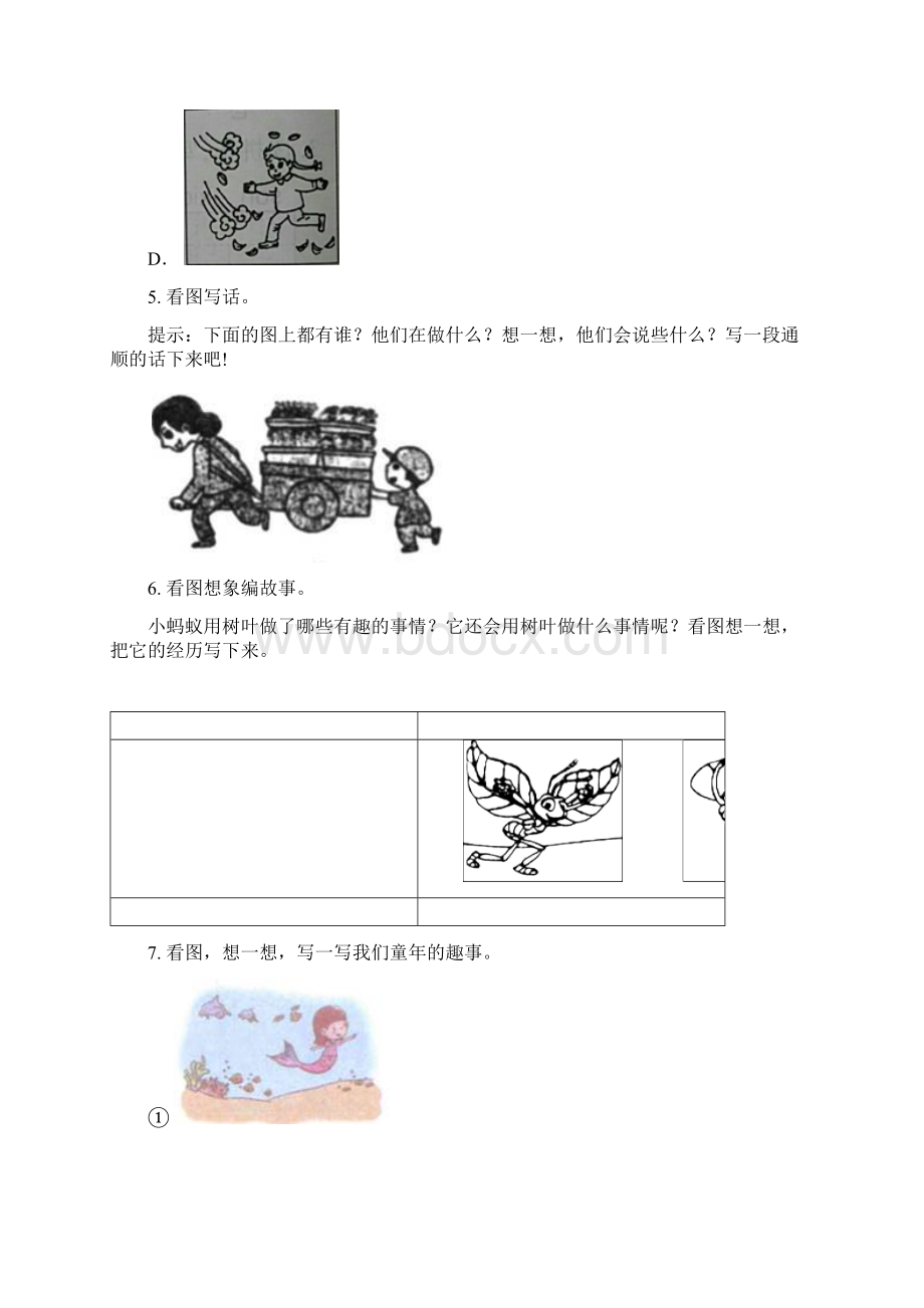 小学二年级语文上册看图写话专项过关训练部编版人教Word格式文档下载.docx_第3页