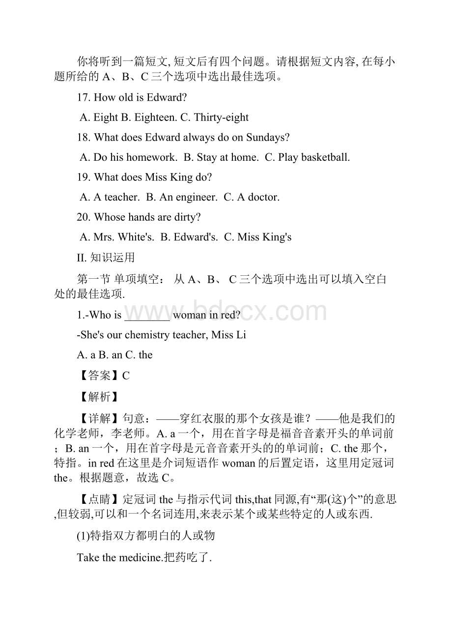 湖南省郴州市中考英语试题解析版Word文档格式.docx_第3页