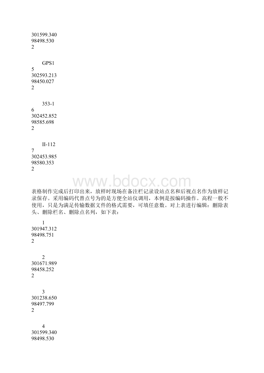 使用全站仪进行坐标放样.docx_第2页