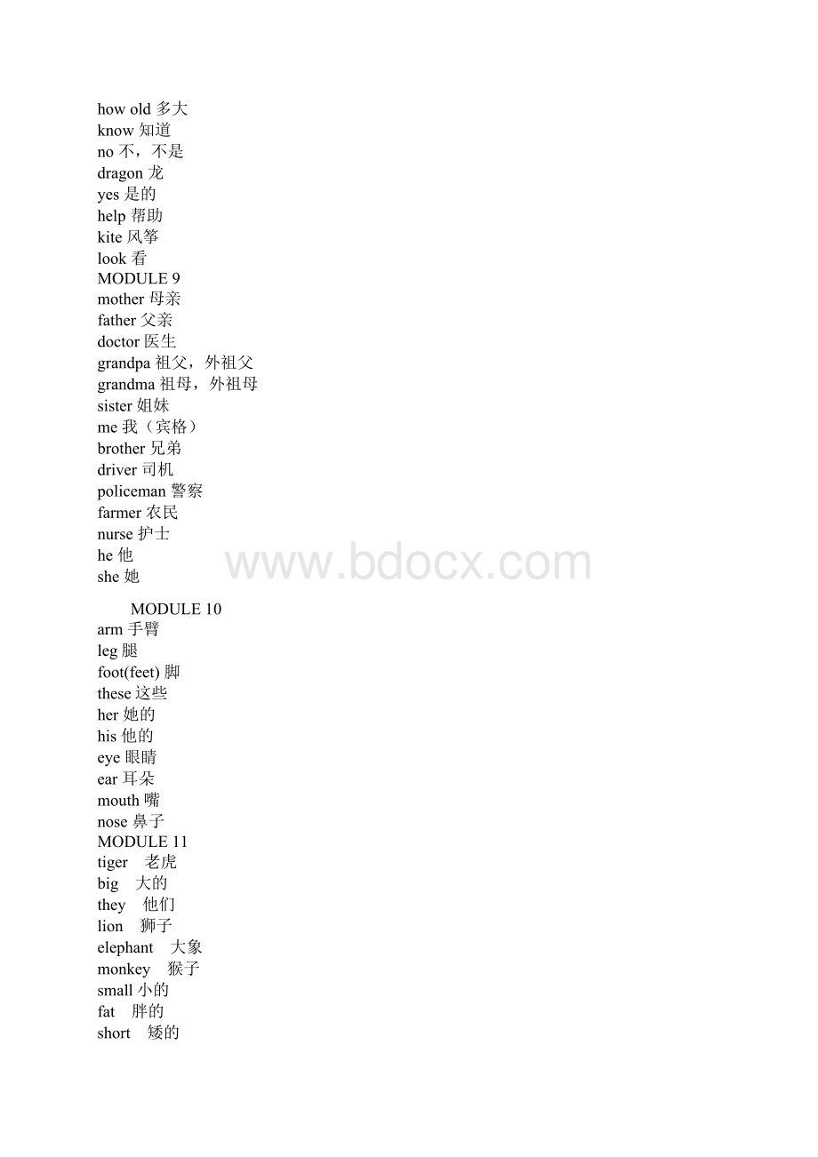 外研版小学英语单词汇总情况三年级起Word文件下载.docx_第3页