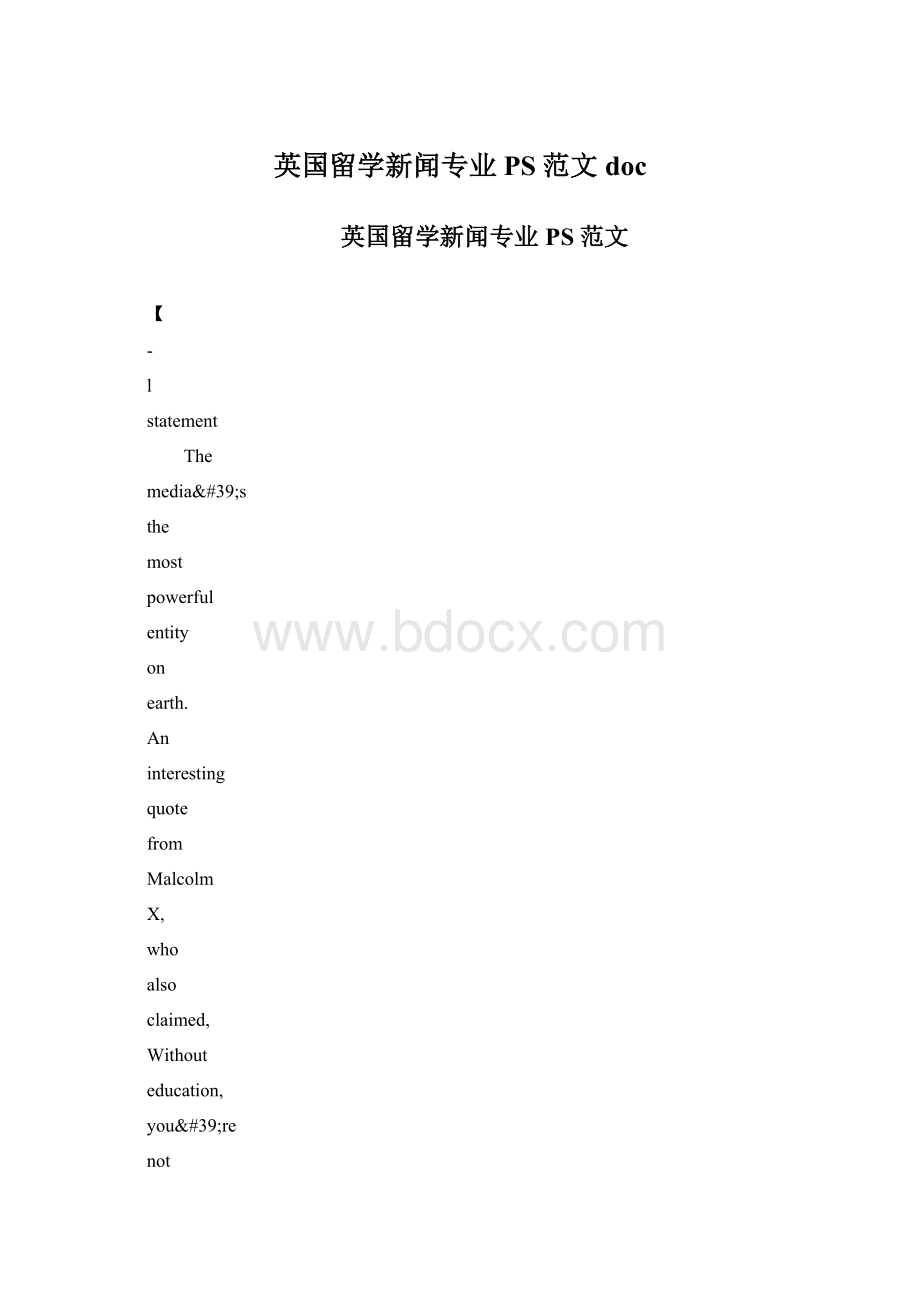 英国留学新闻专业PS范文doc.docx