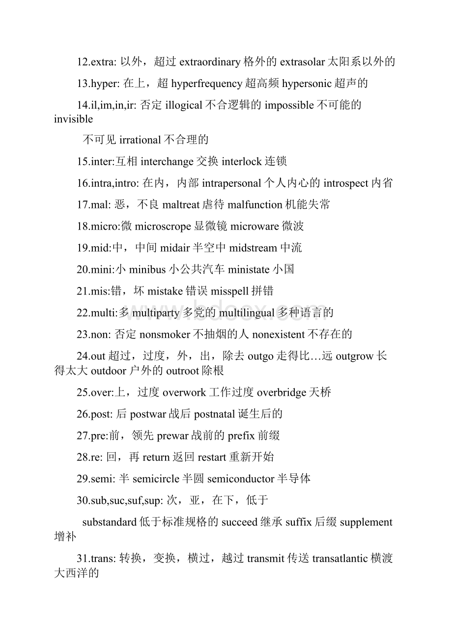 英语单词常见前后缀词根总结word版本.docx_第2页