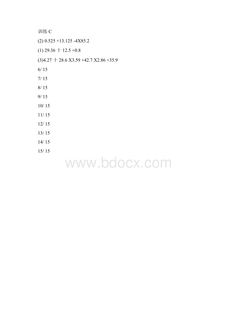 五年级奥数速算与巧算二.docx_第3页