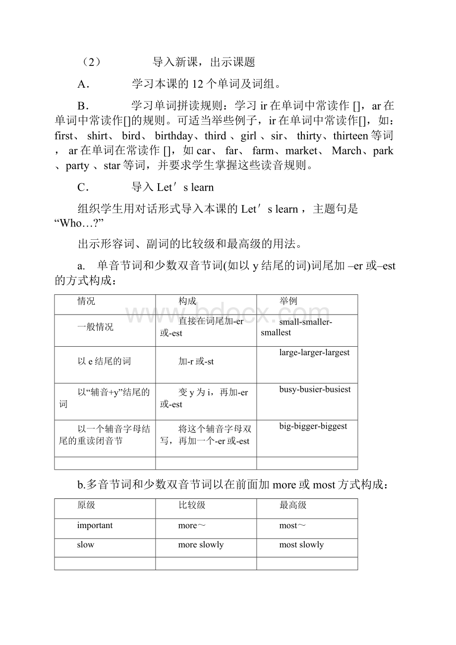 科普版英语小学六年级下册教案全册1.docx_第2页