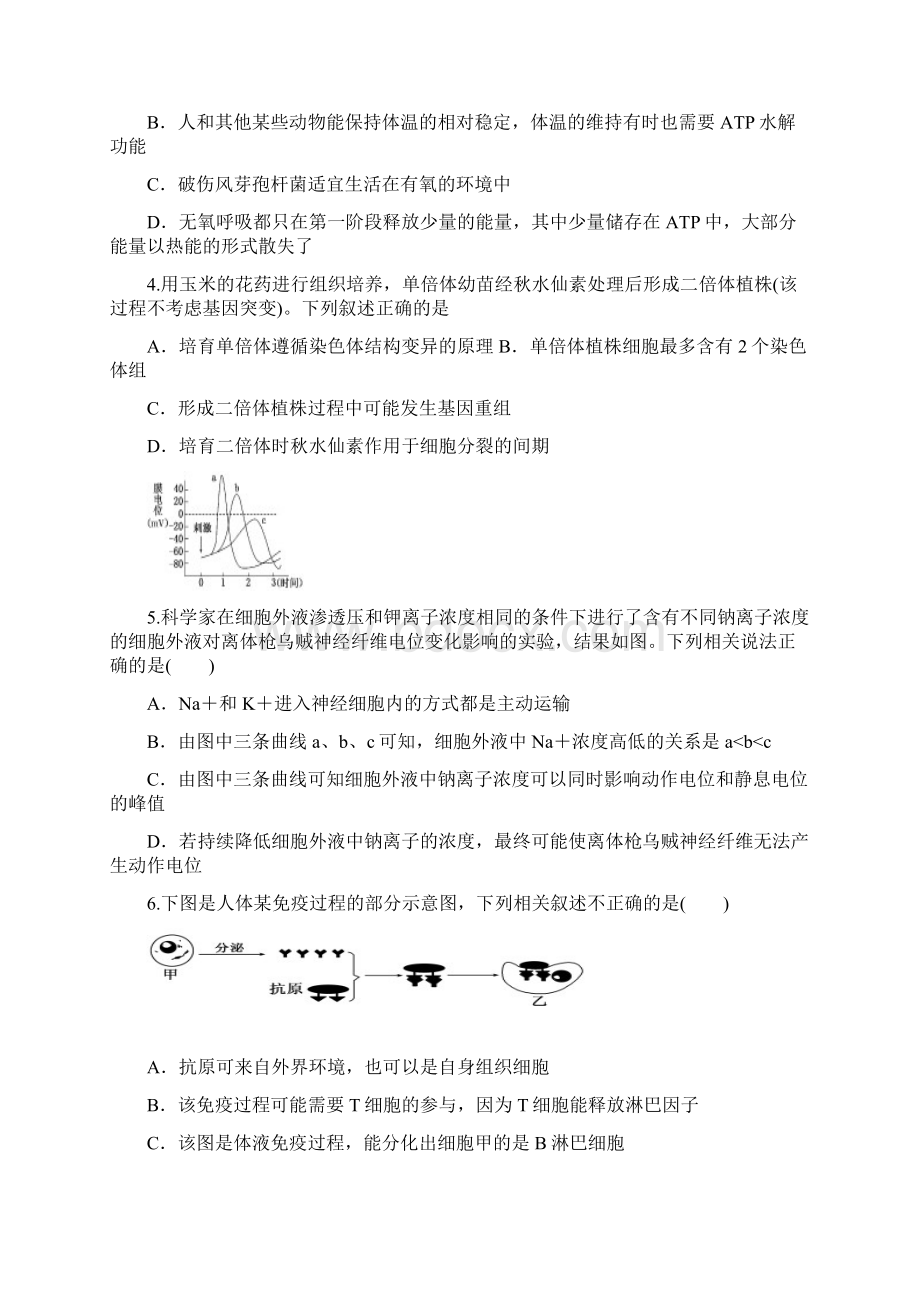 届高三理综试题.docx_第2页