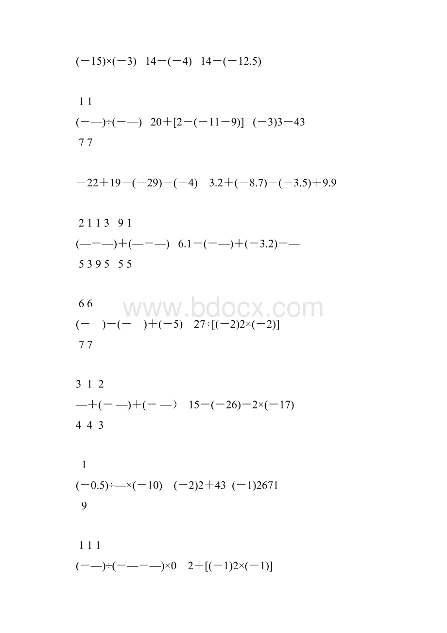 七年级数学上册有理数的计算题精选119Word文档格式.docx_第2页