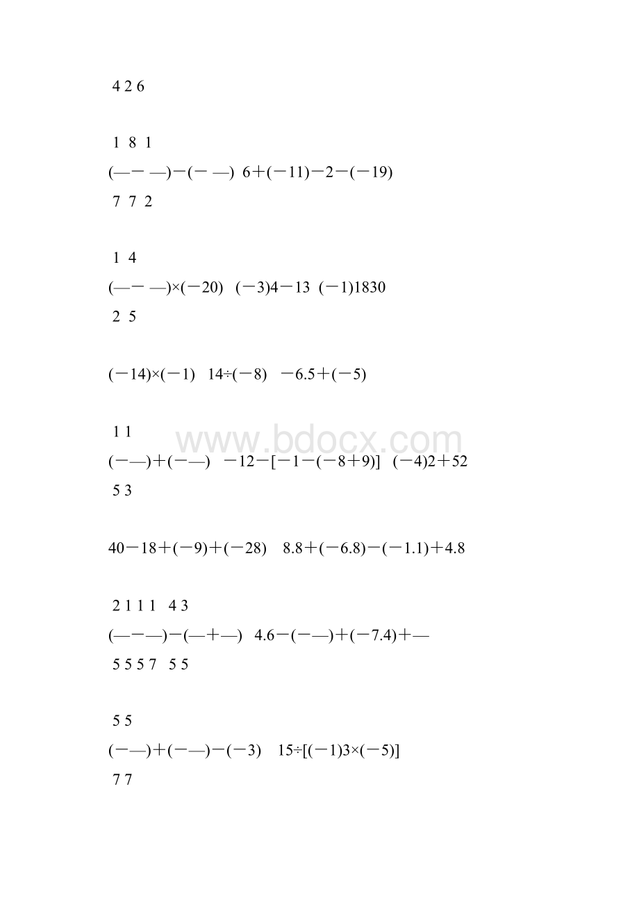 七年级数学上册有理数的计算题精选119Word文档格式.docx_第3页