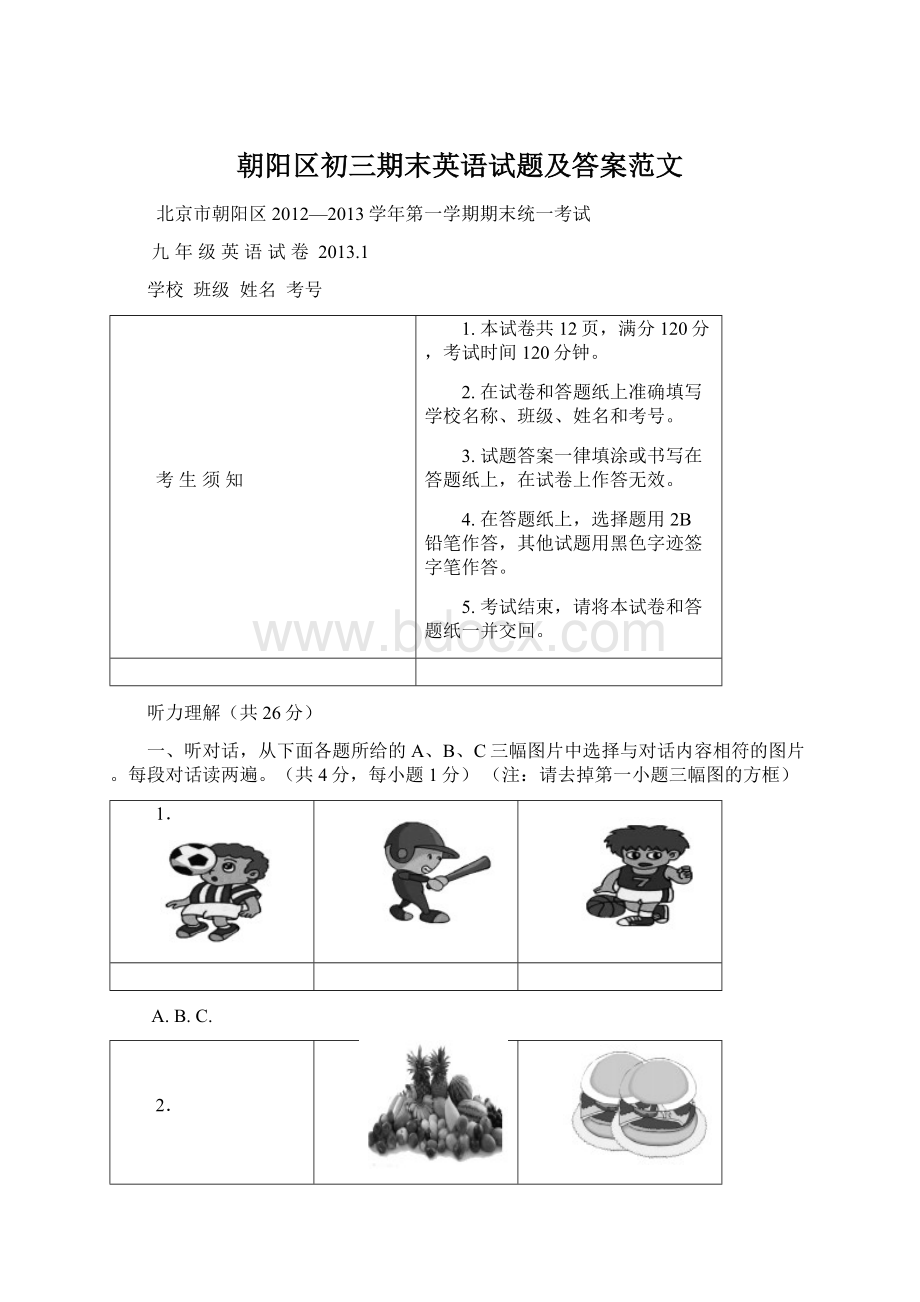 朝阳区初三期末英语试题及答案范文Word文件下载.docx_第1页