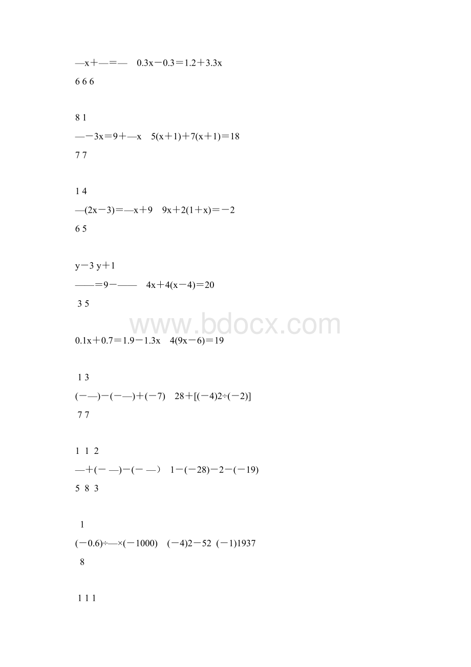 初一数学上册计算题专项训练45.docx_第3页