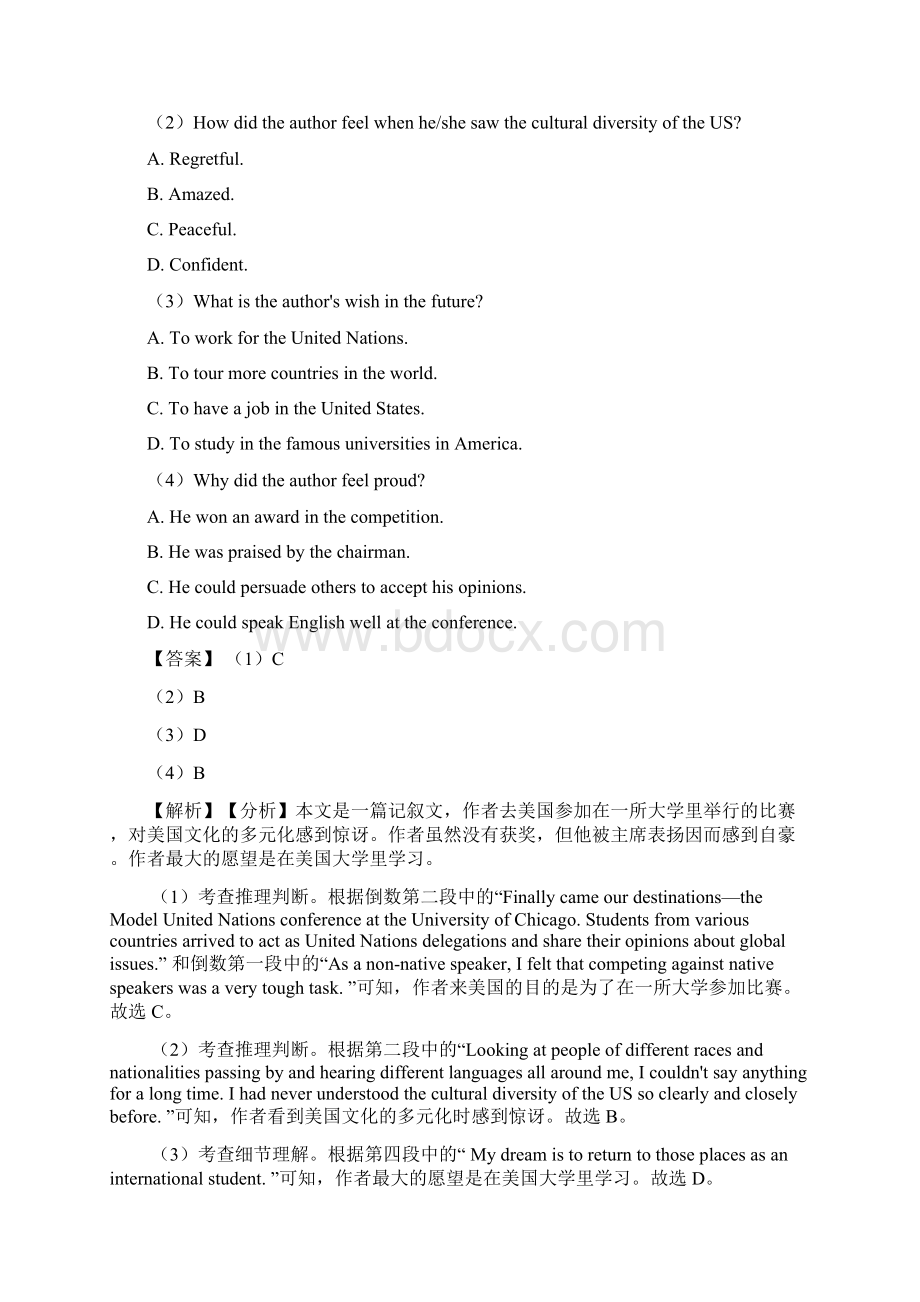 最新最新 高考英语 阅读理解练习题附答案Word格式文档下载.docx_第2页