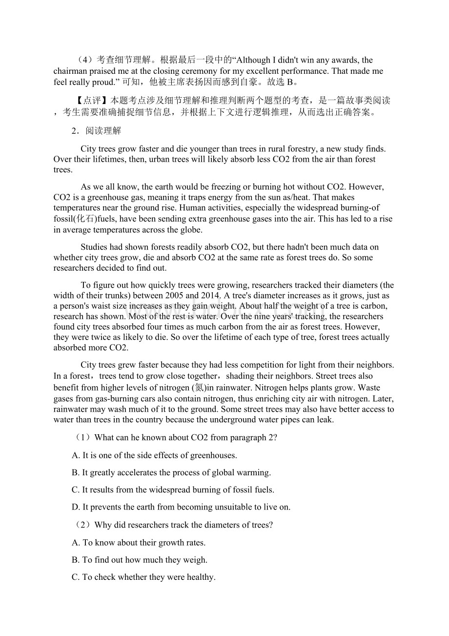 最新最新 高考英语 阅读理解练习题附答案Word格式文档下载.docx_第3页