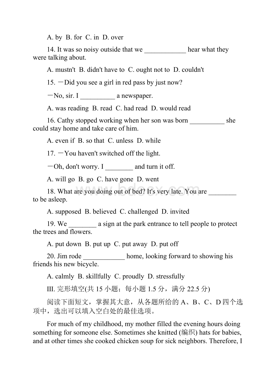 北京市西城区学年高一上学期期末考试英语试题原卷版文档格式.docx_第3页