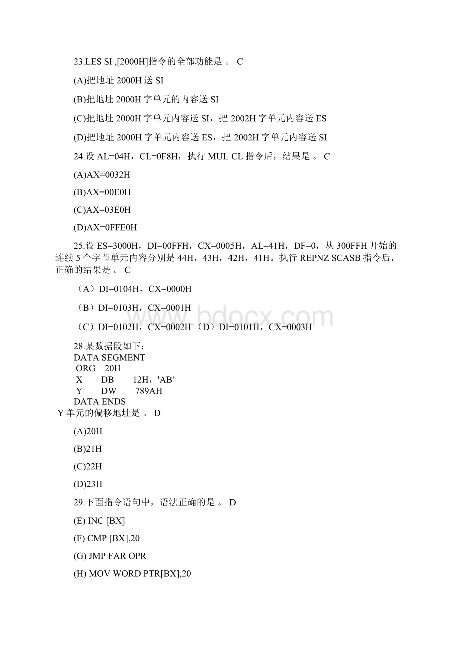 汇编语言复习提纲.docx_第3页